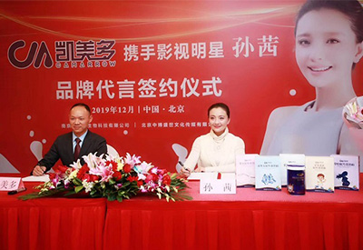 孙茜代言凯美多羊奶粉