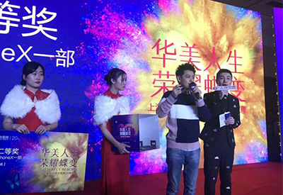 林志颖&上海华美20周年盛典