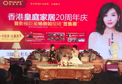 杨恭如&昆明皇庭家居20周年庆典