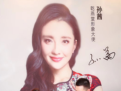 孙茜代言费(肖像照片代言费用)