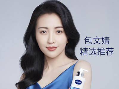 包文靖代言费(肖像照片代言费用)