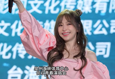  王心凌&泉州演唱会