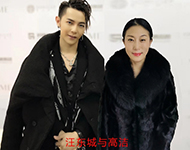 汪东城与高洁合影