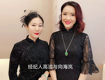 经纪人高洁与向海岚合影