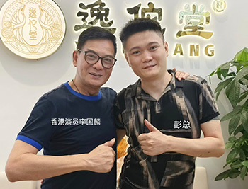 李国麟与彭总合影