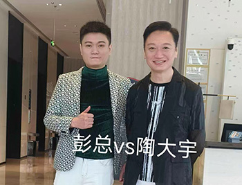 陶大宇与彭总合影
